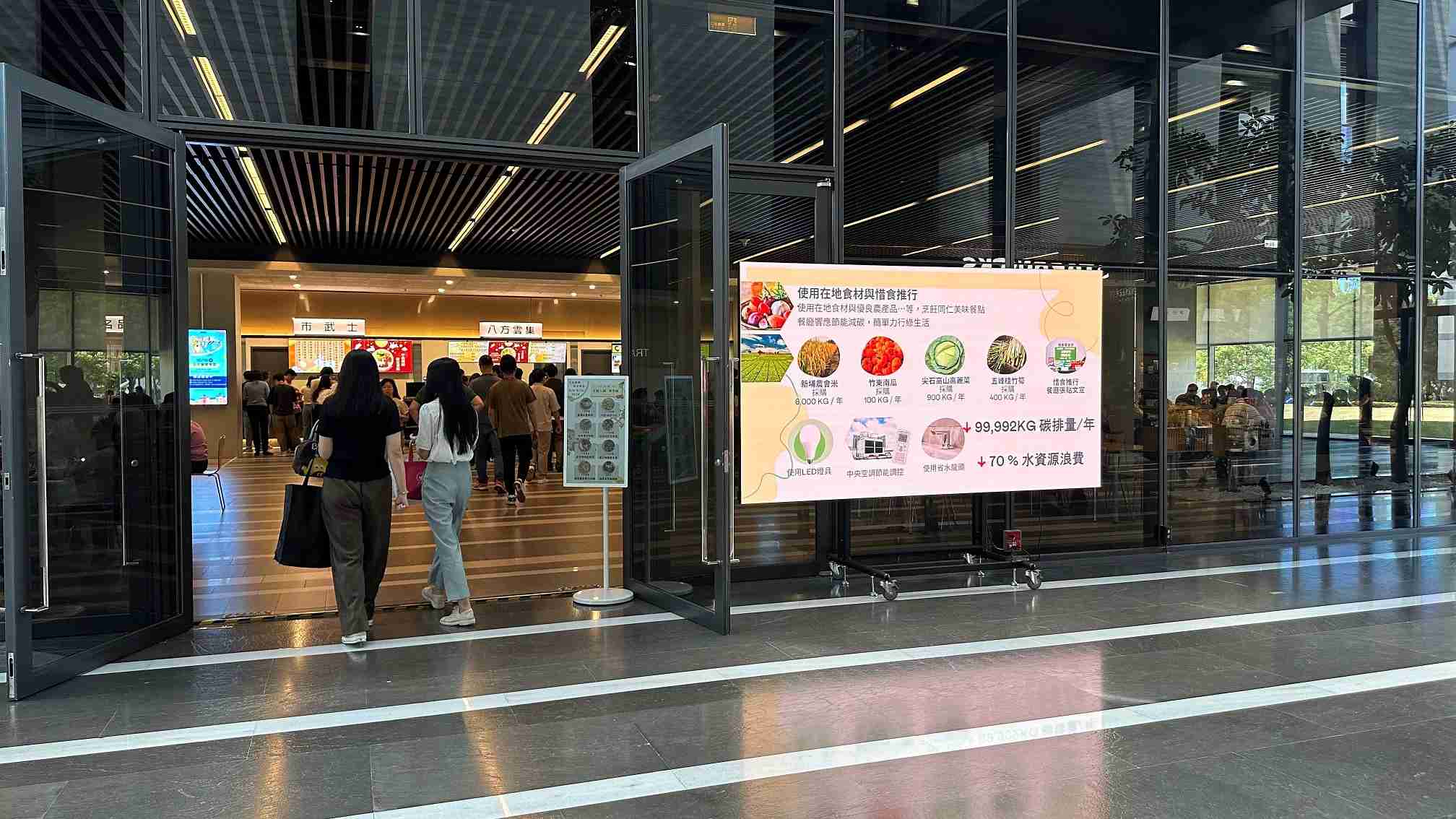  尊龙集团从日常办公环境出发，，，于总部大楼员工餐厅推广低碳饮食、、、发起减碳挑战等，，，由内而外引导员工反思及改变个人日常行为，，将公司转型成推动永续发展的重要场域